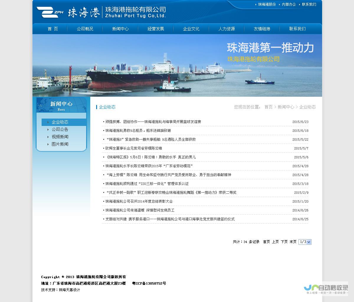 珠海网站制作公司 - 专业网站建设，提升品牌形象与业绩