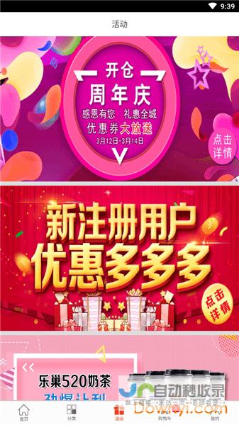 万全网