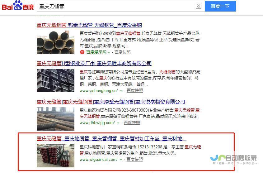 重庆网络推广：提升品牌形象，助您引爆市场