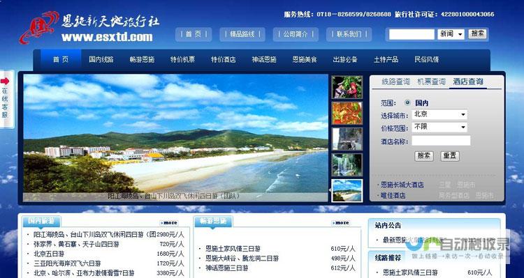 恩施网站建设：提升品牌形象，拓展市场，引领未来！