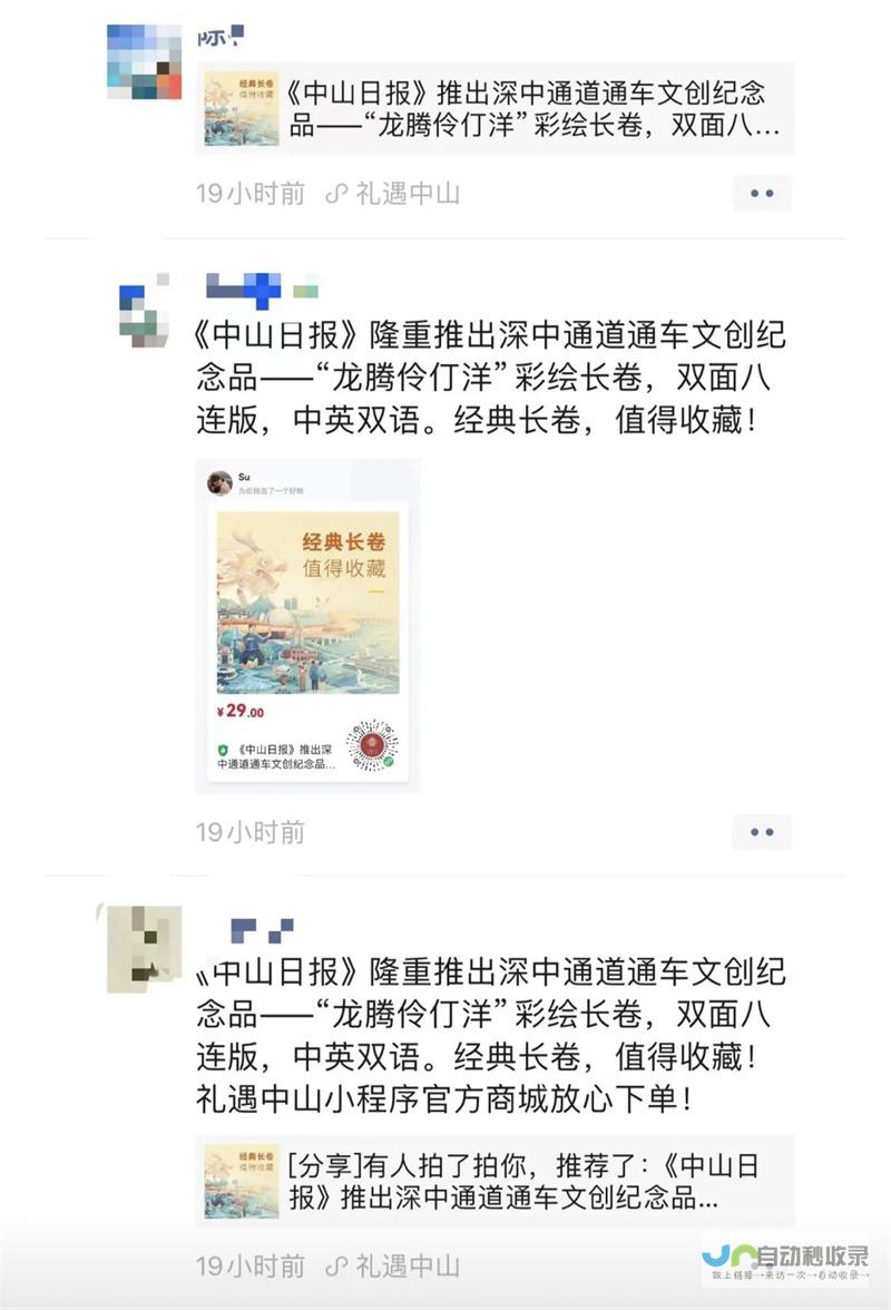 中山小程序开发：全方位助力企业数字化转型，提升品牌影响力与用户粘性