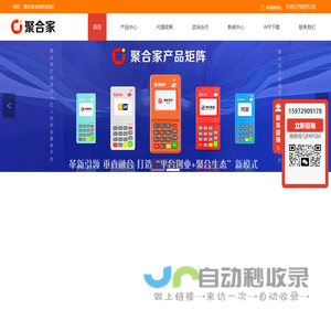 东付通官网-POS机-聚合家东付通代理平台