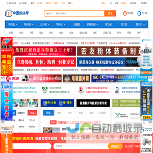 粉体网__粉体产业的连接者