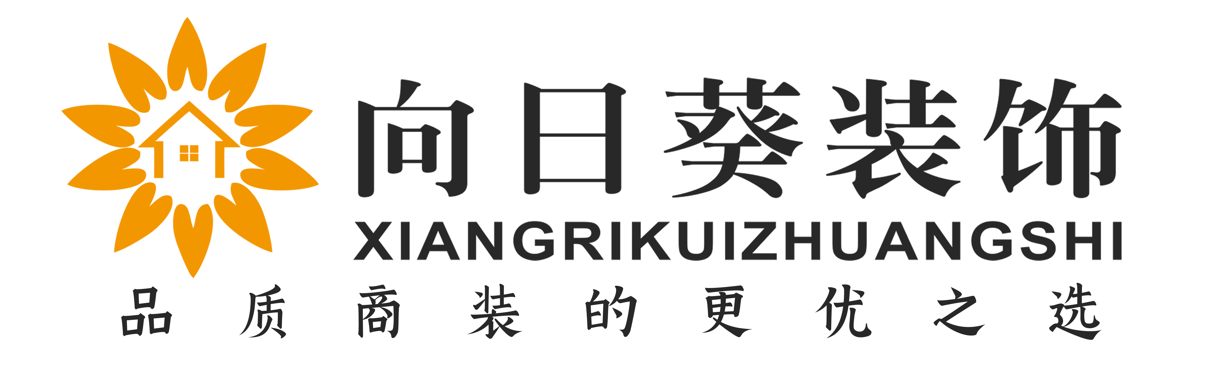 向日葵装饰